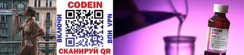 Кодеиновый сироп Lean напиток Lean (лин) Тверь